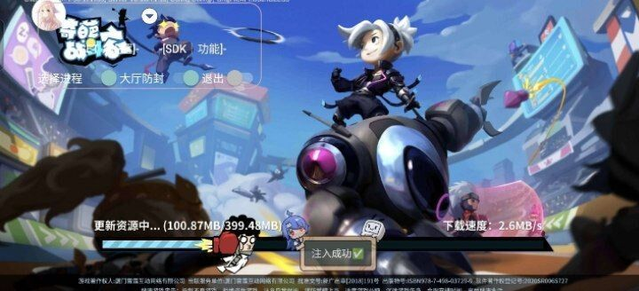 奇葩战斗家多功能直装一体化脚本-91创业项目库