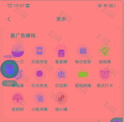 图片[1]-(新)广告掘金蓝海项目二，0门槛提现，适合小白 宝妈 自由工作者 长期稳定-91创业项目库