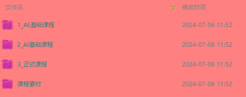 图片[1]-最新AE动画培训班-第六期：插画绘画太保守如何突破(教程+素材-91创业项目库