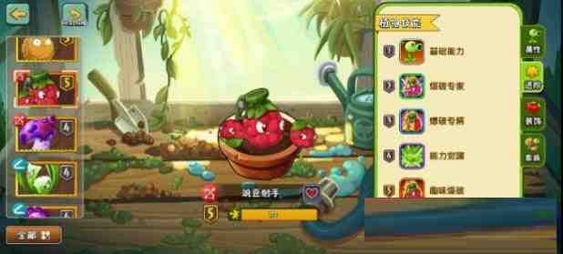 [官服]植物大战僵尸2音乐修复免绑高帧去实名内置RSB-91创业项目库