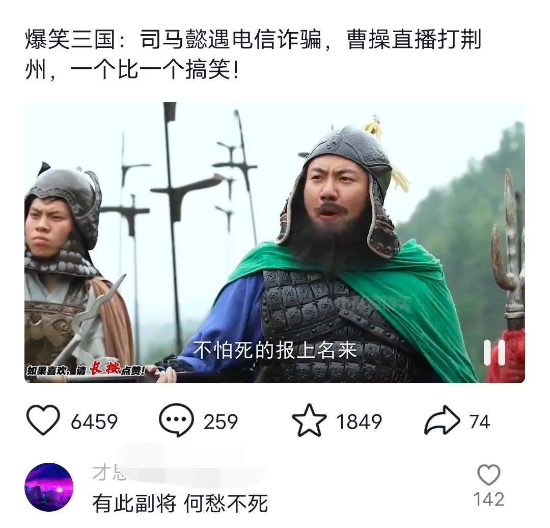 爆笑三国，条条爆款，5分钟1条原创视频，一条收益7000＋，一键分发多平...-91创业项目库