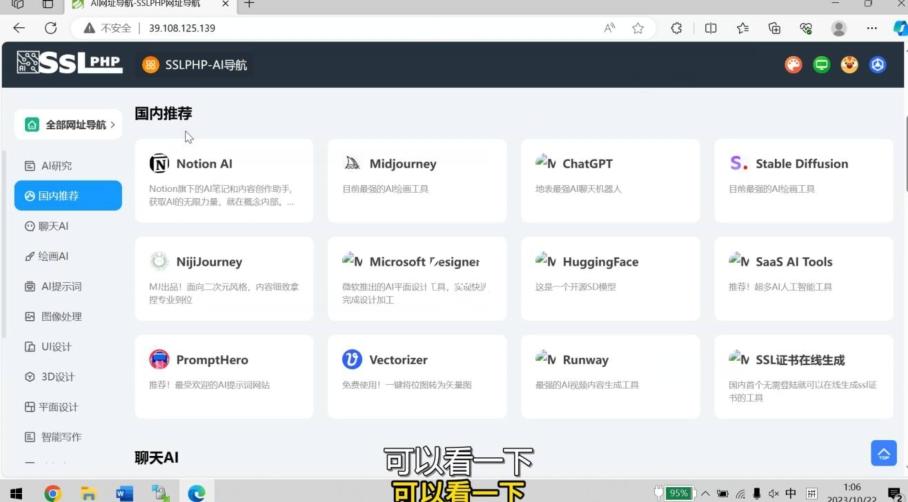 AI导航网站部署详细视频教程+源码-91创业项目库