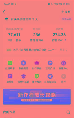 图片[1]-(9348期)2024年最强副业？AI撸头条3天必起号，一键分发，简单无脑，但基本没人知道-91创业项目库