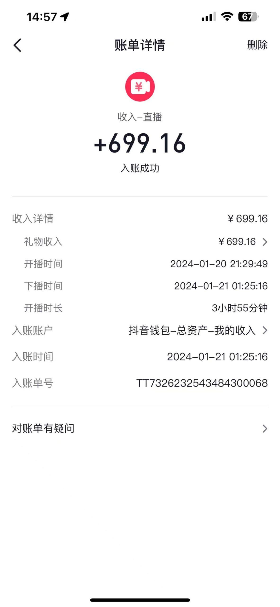 图片[1]-(9305期)2024抖音直播短剧变现最新玩法，不提示版权违规 日入600+零基础 小白可操作-91创业项目库