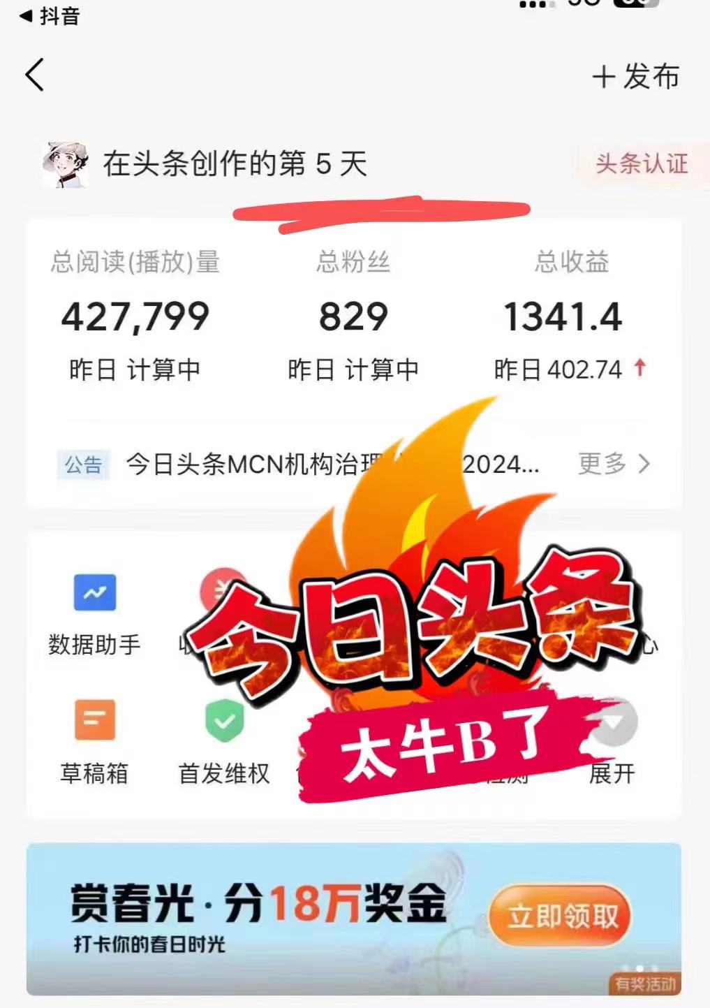 图片[2]-最新AI头条掘金，每天10分钟，做了就有，小白也能月入3万+-91创业项目库