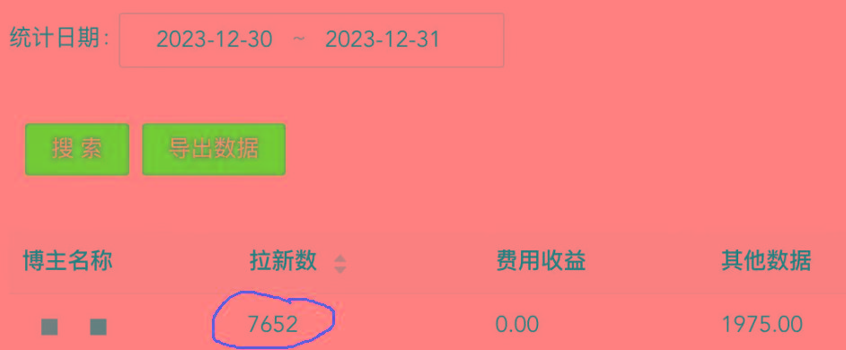 (8581期)纯搬运做网盘拉新一单7元，最高单日收益40000+(保姆级教程)-91创业项目库