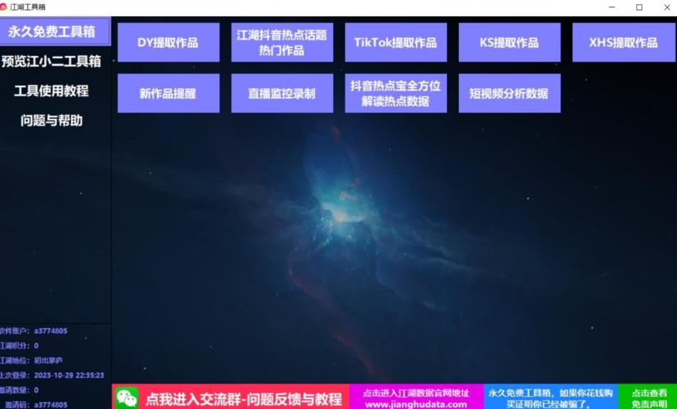 TIKTOK，抖音，快手，小红书视频批量下载工具加教程-91创业项目库