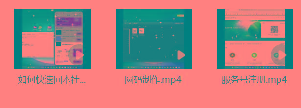 图片[1]-某社群5.0内部培训课程，截留软件源头技术，附常用工具箱大大提高工作效率-91创业项目库