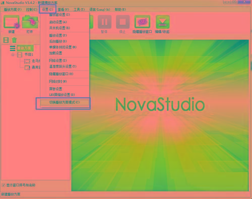 NovaStudio(LED显示屏控制软件) v3.4.2 免费版-91创业项目库