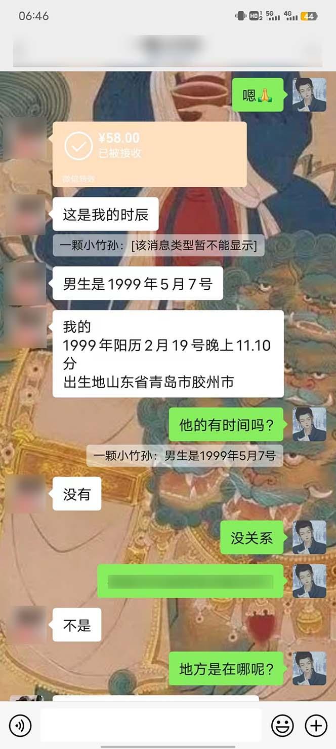 图片[5]-15天纯利10W+，国学掘金计划2024玩法全网首次公开(视频课程+交付手册-91创业项目库