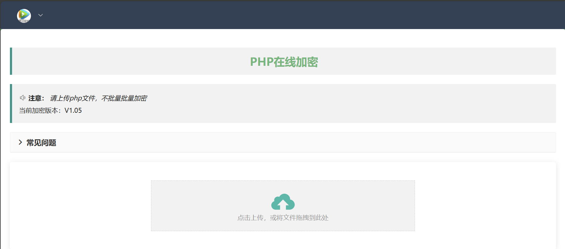 php在线加密网页源码-91创业项目库