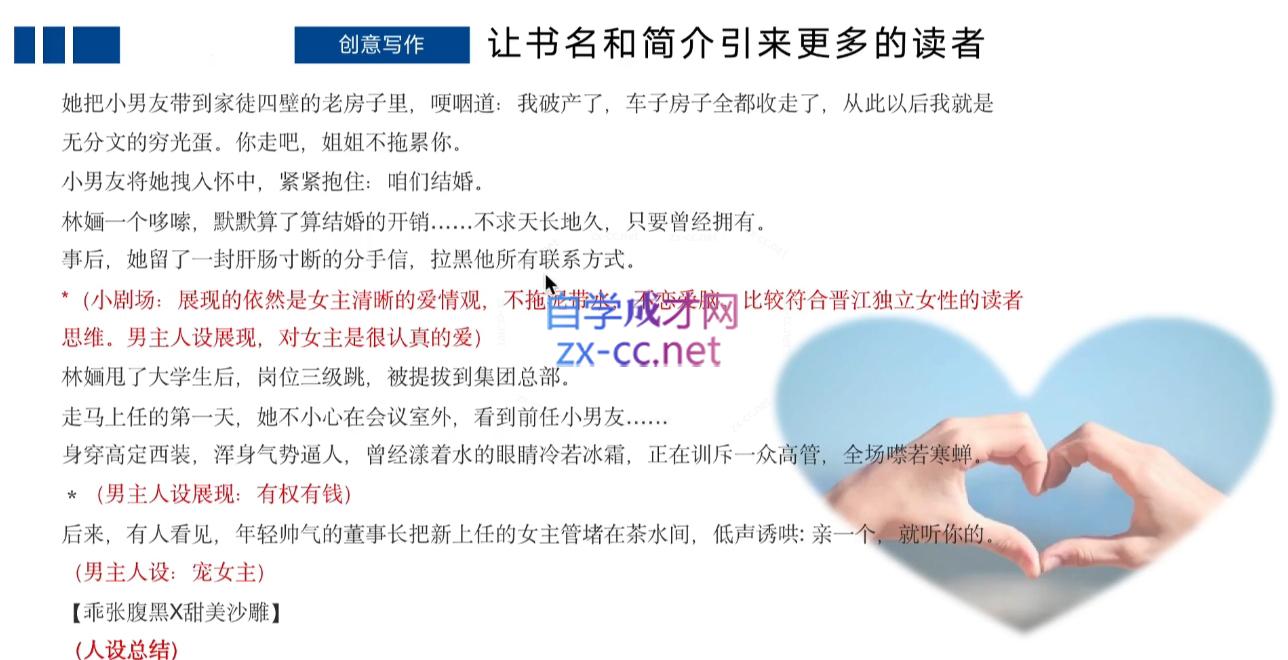 编辑老张·网文通关课(更新24年高阶)-91创业项目库