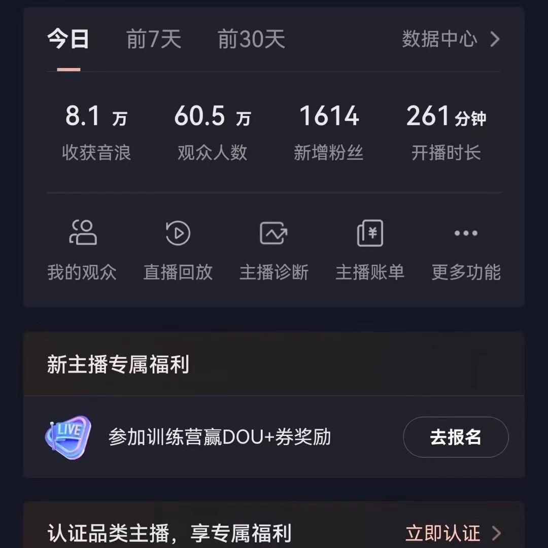 图片[2]-飘屏财神直播间，日入4000+，礼物停不下来，新手也能操作-91创业项目库