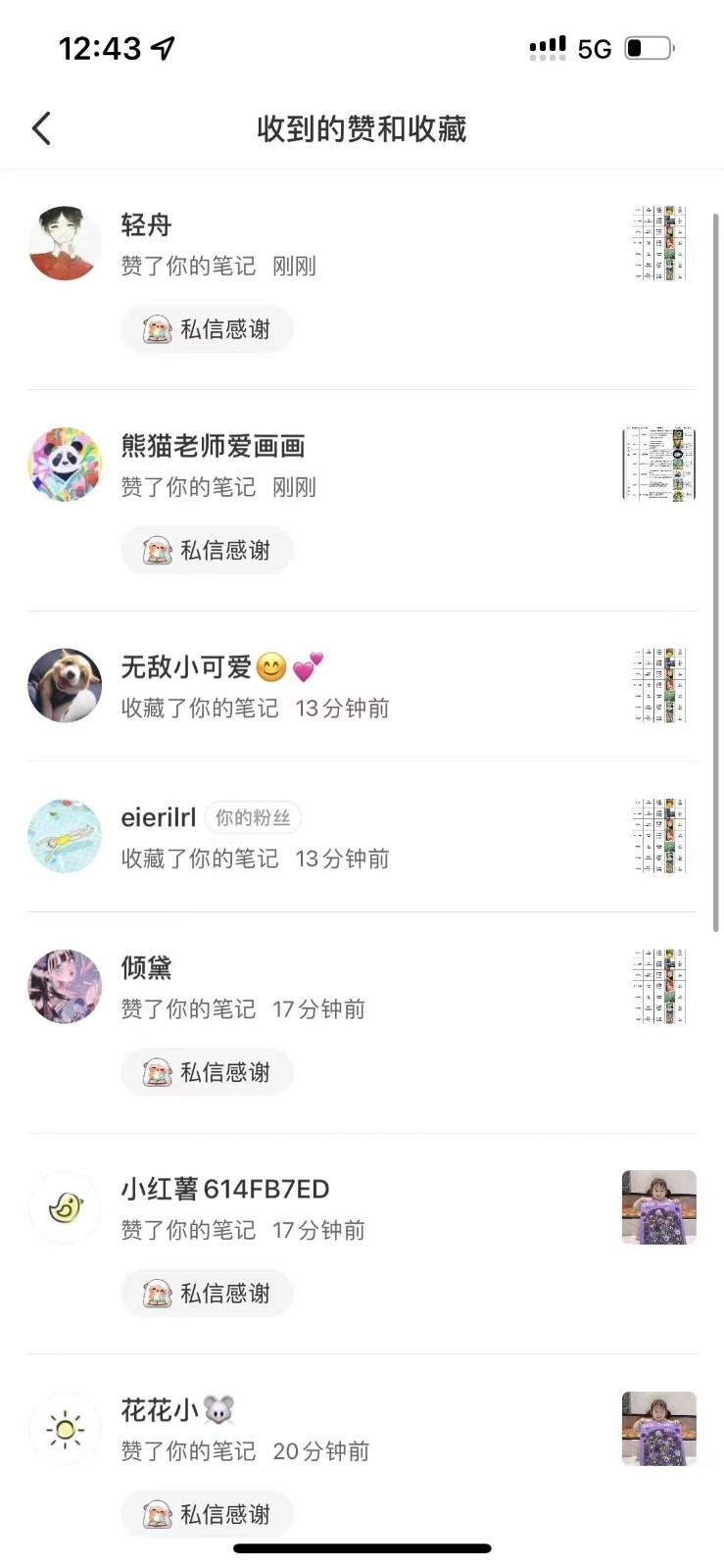 图片[4]-知乎暴力无限关注，小红书克隆Ai改写一发就上热门，附常用工具箱大大提升工作效率-91创业项目库