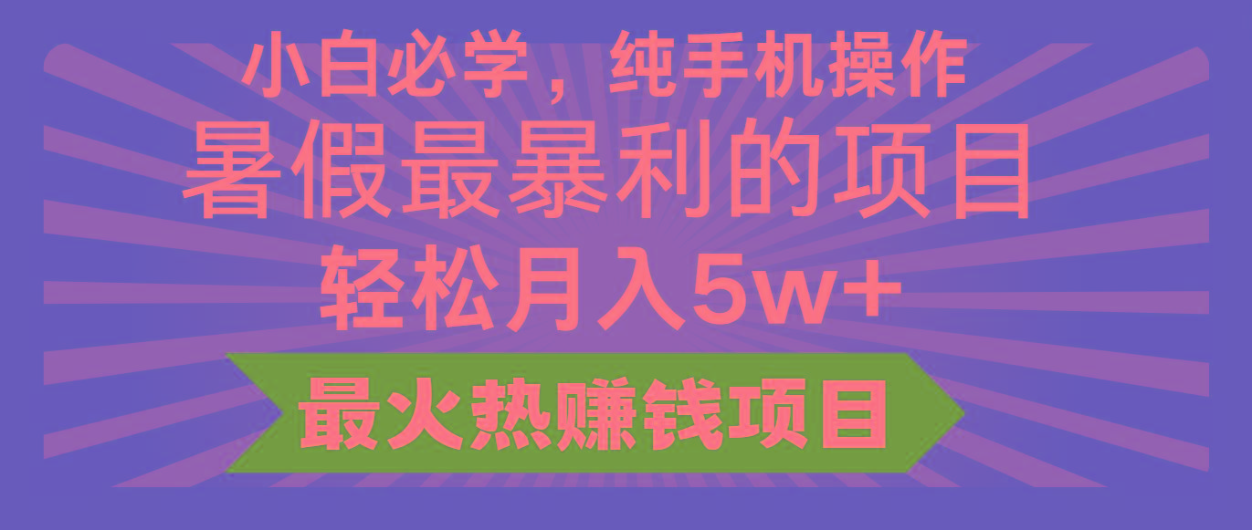2024暑假最赚钱的项目，小红书咸鱼暴力引流简单无脑操作，每单利润最少500+-91创业项目库
