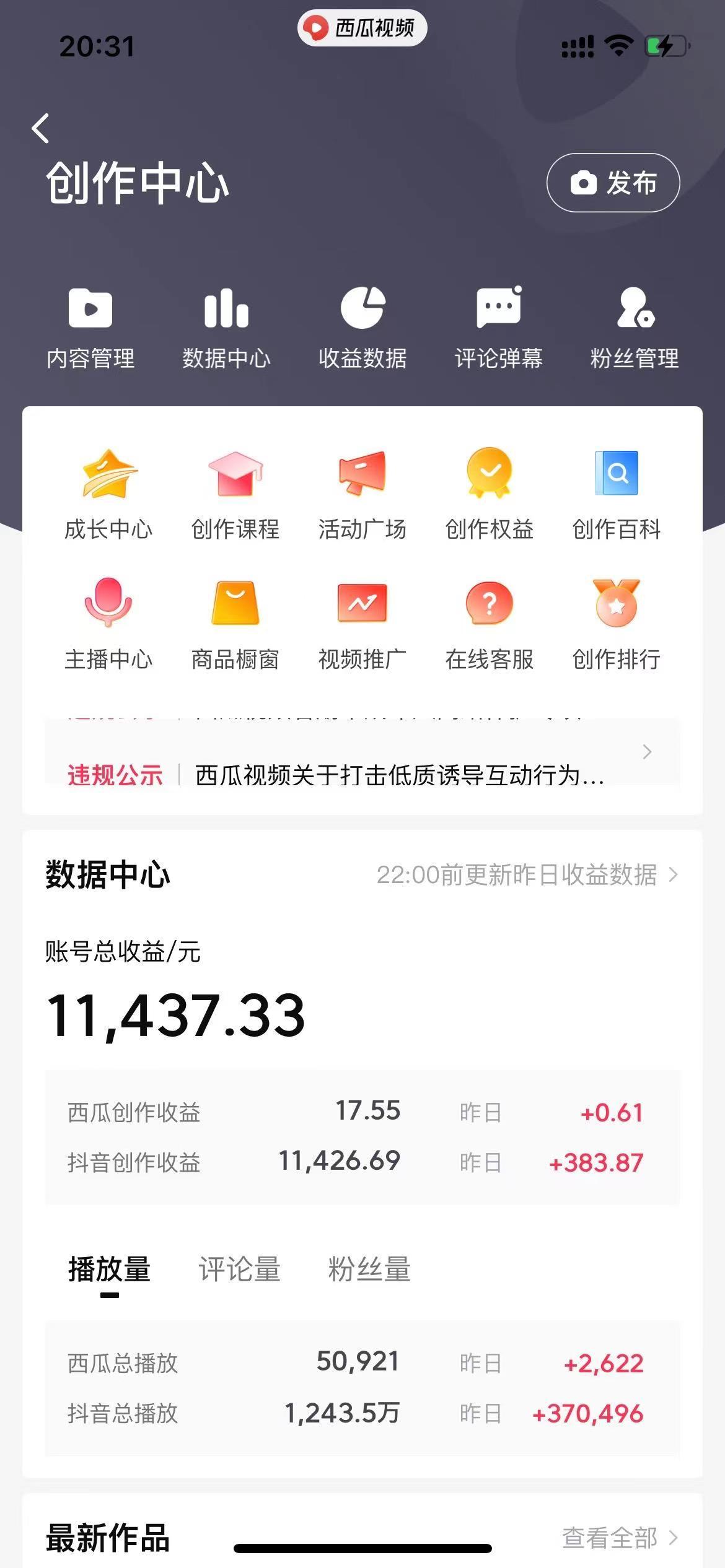 (8616期)美女图片的魔力，涨粉变现的高效方法，小白保姆级教程！-91创业项目库