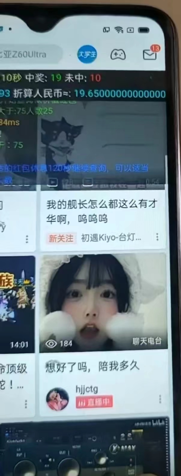 图片[2]-最新哔哩哔哩AI智能抢红包脚本，单机单号一天5-50+【智能脚本+使用教程】-91创业项目库