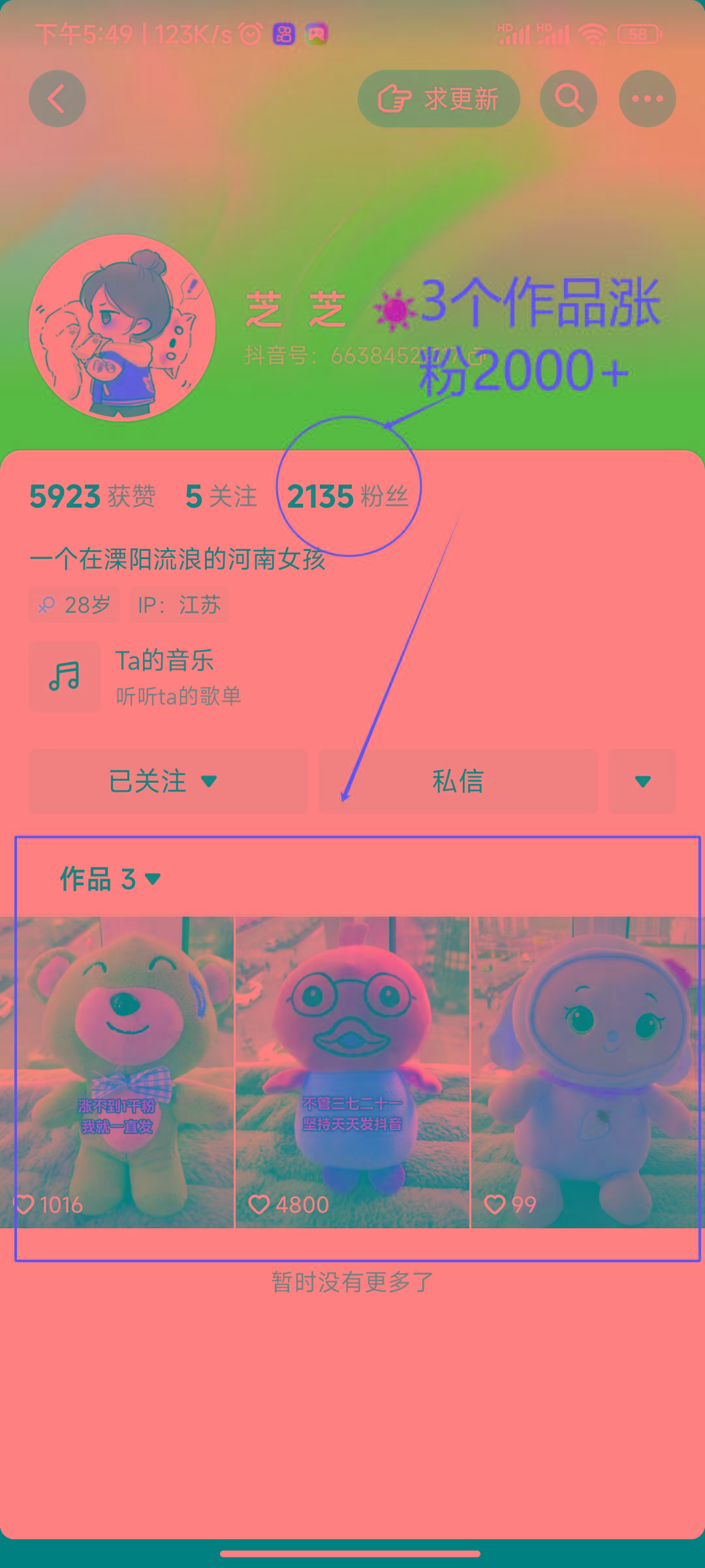 (8606期)两个快速涨粉的野路子，一个特效+神奇布偶，粉丝暴涨5000起！-91创业项目库