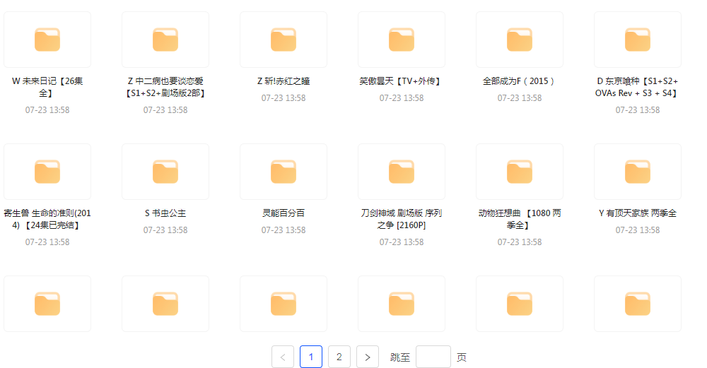 经典动漫合集-91创业项目库