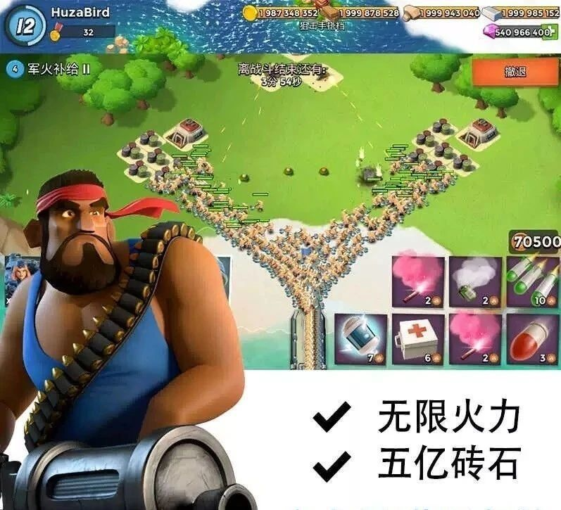 海岛奇兵 无限资源破解-91创业项目库