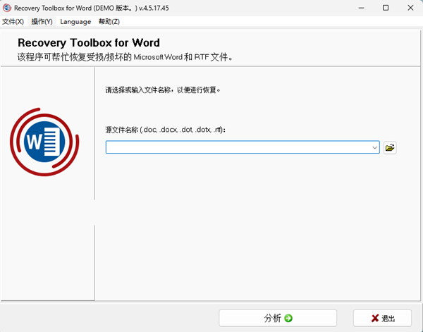 Recovery Toolbox for Word(Word修复软件) v4.5.17.45 中文绿色版-91创业项目库