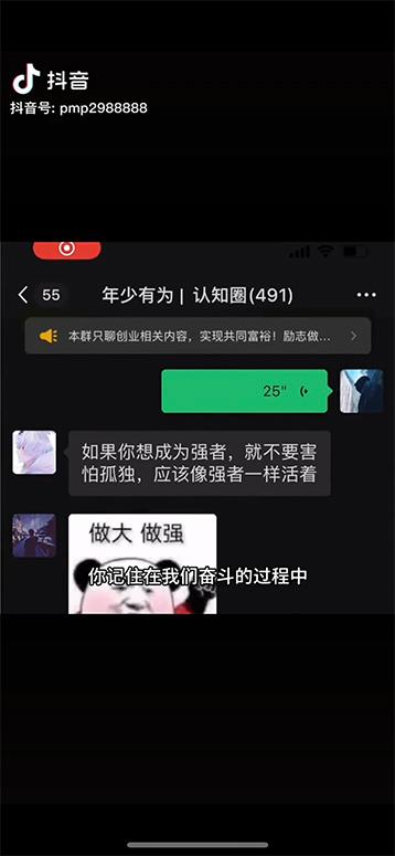 图片[3]-男天门抖音口播视频日引500+创业粉拆解教程！含不出镜等多种玩法普通人…-91创业项目库