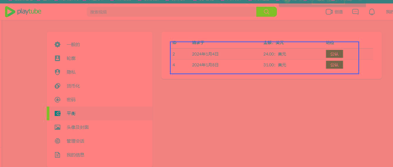 图片[2]-(8583期)playtube撸美金项目，单日收益30美金+工作室可批量搞-91创业项目库