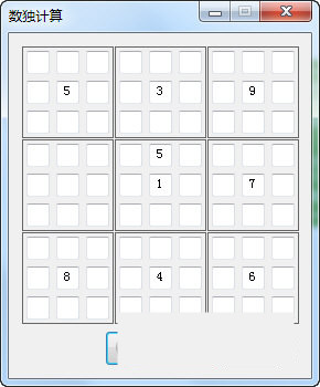 数独破解器 v1.0.1 免费版-91创业项目库