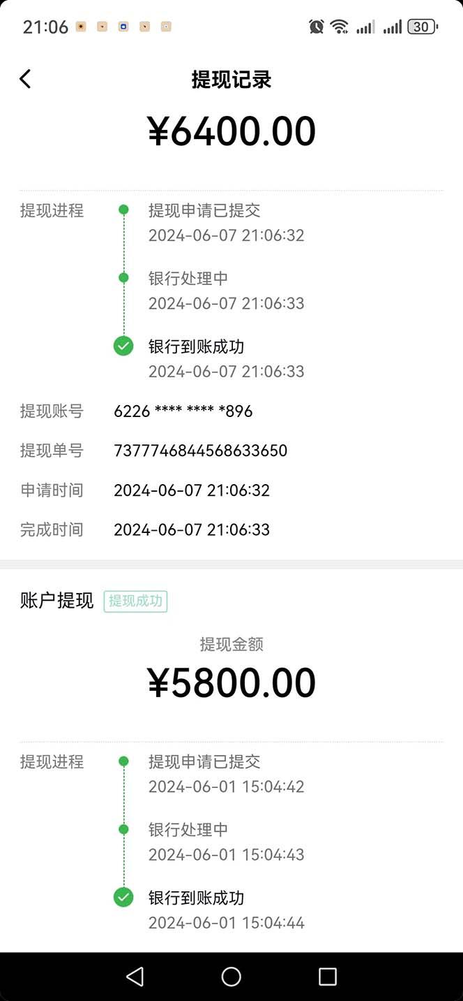 图片[1]-只需要2张图片 每天变现4位数 小白 宝妈均可-91创业项目库