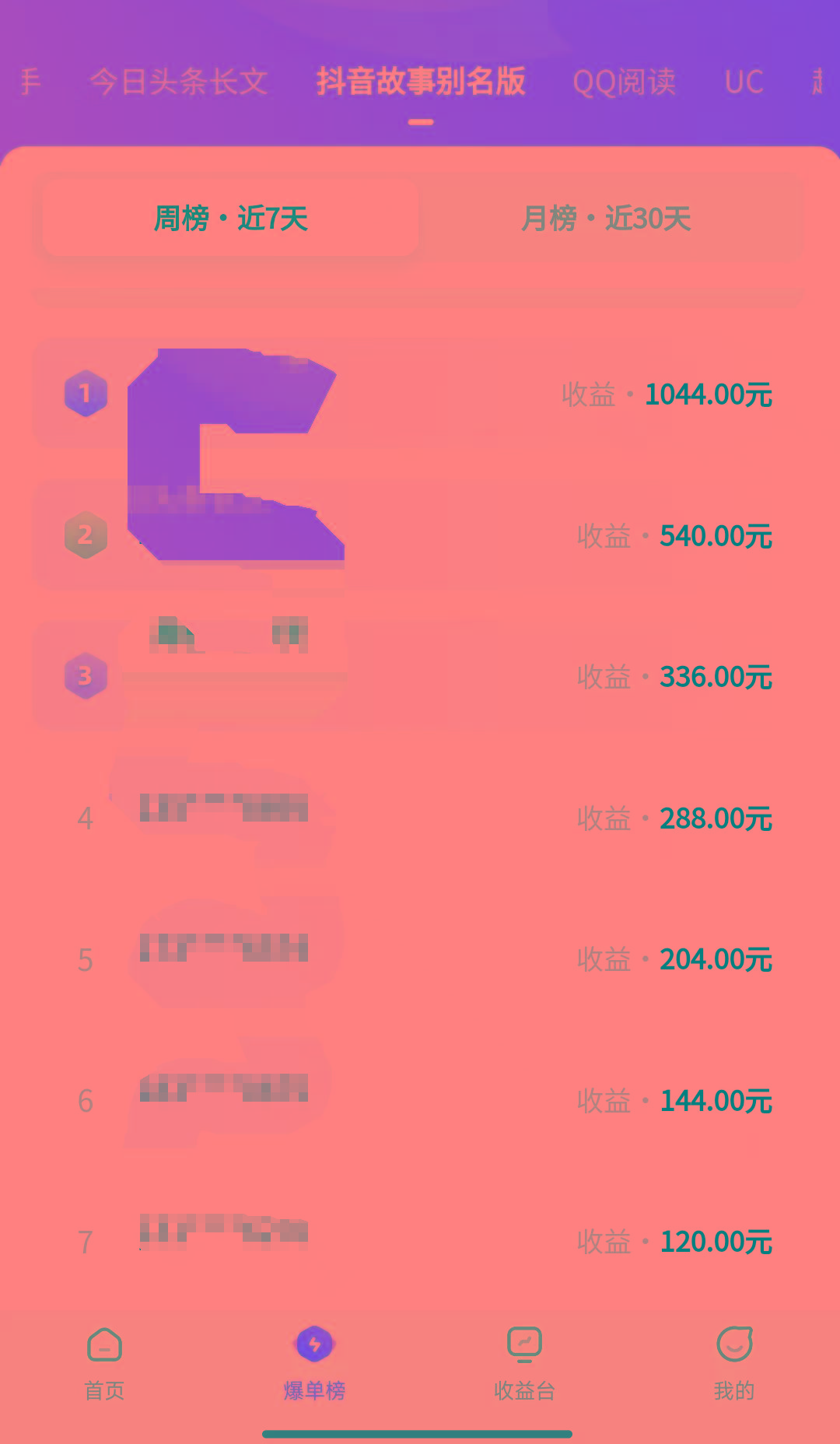 (8632期)火爆漫画AI生成，0粉授权，一个日入500+全网最详细保姆级教程-91创业项目库