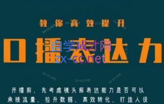 军越·高级口播合伙人课程(2024)-91创业项目库