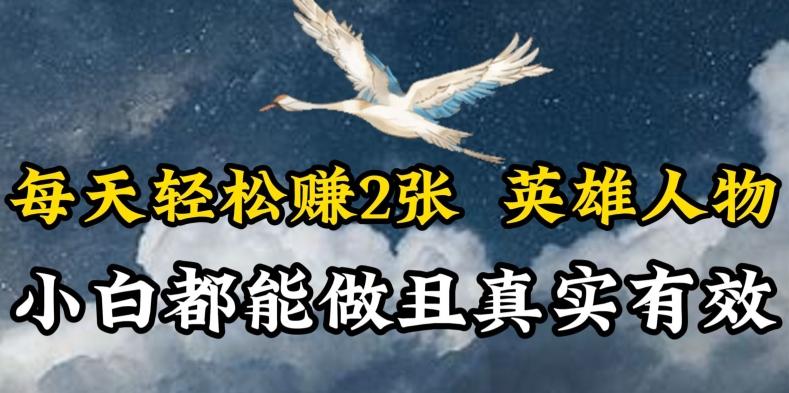 人物传记解说，每天轻松2张，操作简单两天见到收益【揭秘】-91创业项目库