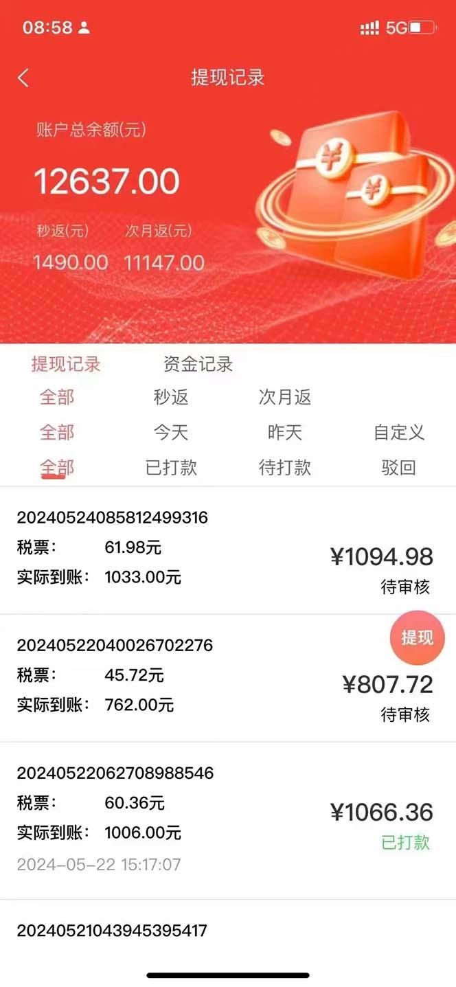 图片[2]-最新流量卡代理掘金，复制粘贴日赚3000+，零成本零投入，新手小白有手就行-91创业项目库