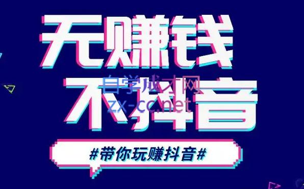 D1G·抖音搬运课程(更新24年2月)-91创业项目库