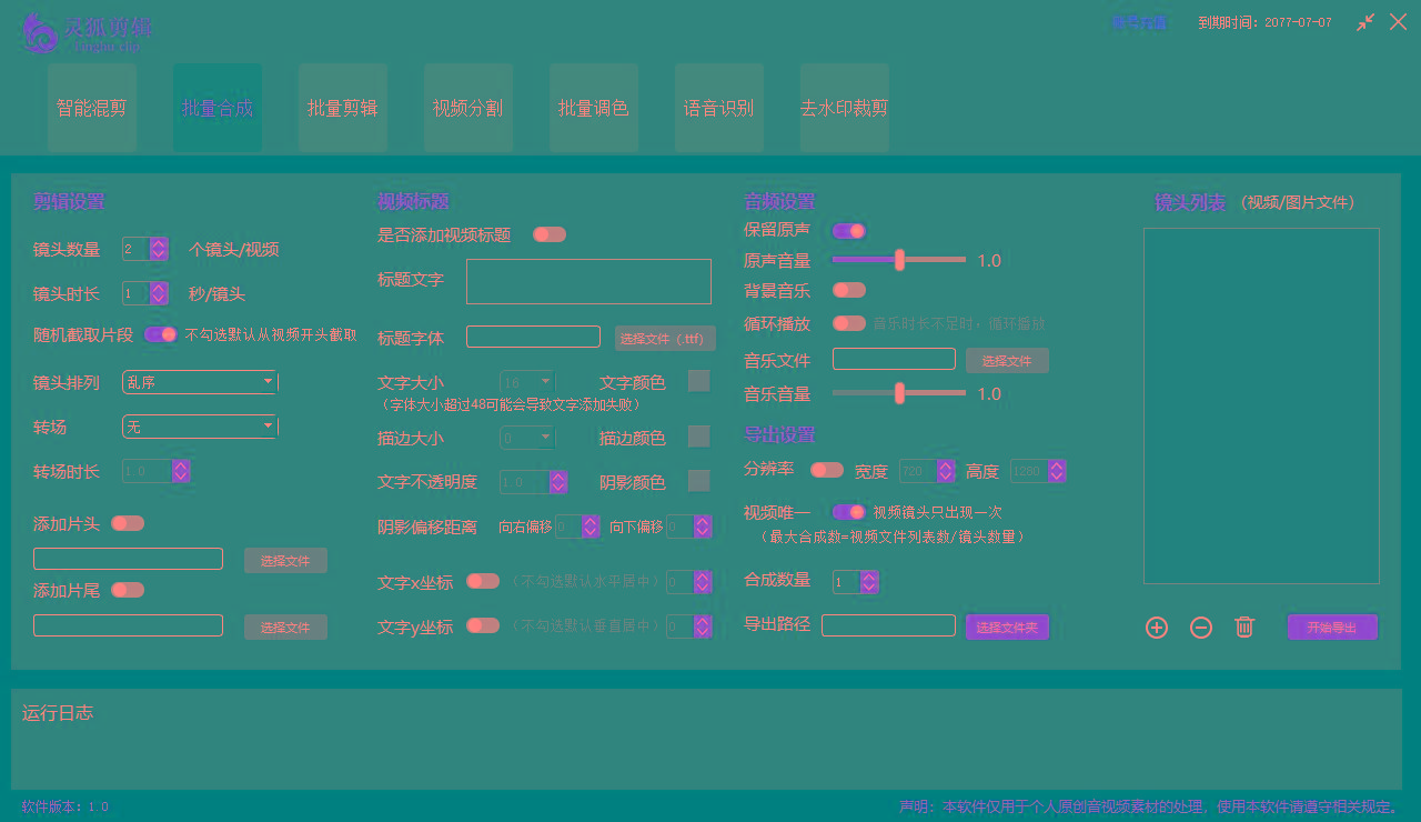 图片[2]-(8559期)灵狐视频AI剪辑+去水印裁剪+视频分割+批量合成+智能混剪【永久脚本+详…-91创业项目库