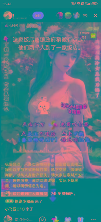 图片[1]-右豹小说无人直播挂机吸金项目，简单易行收益稳定， 月入1000+-91创业项目库