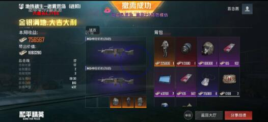 和平精英六级头直装最新版 v5-91创业项目库