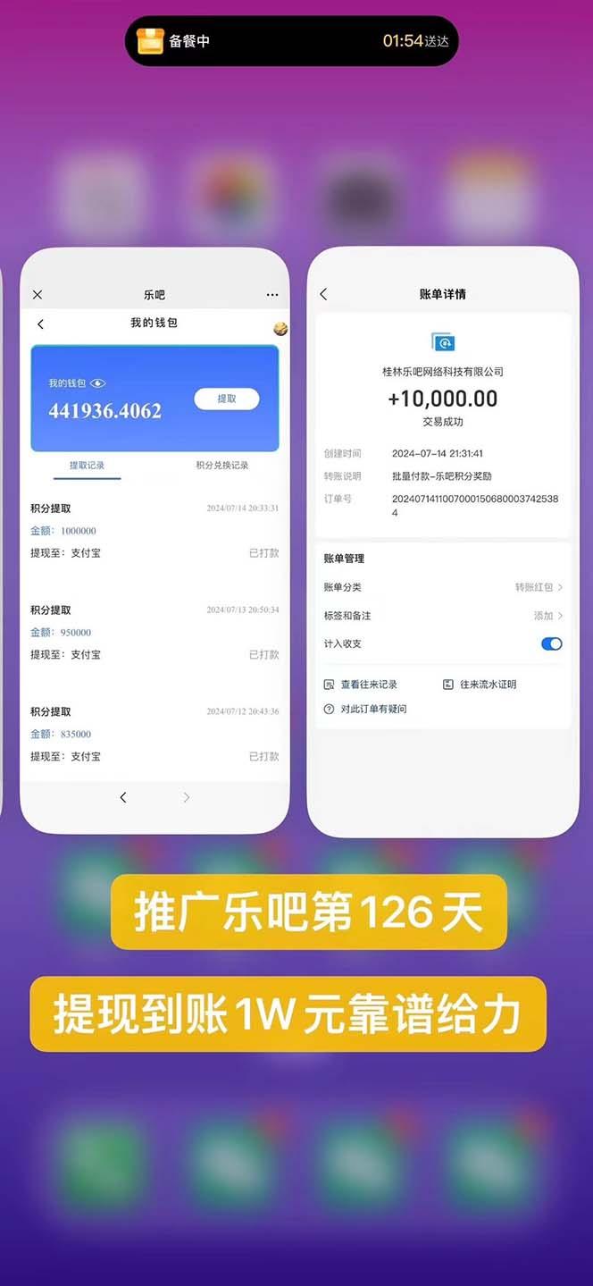 图片[1]-利用工具实现全自动看广告撸收益，单工具每日躺赚4-6米 ，批量10000＋…-91创业项目库