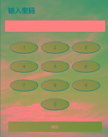 html密码验证跳转源码-91创业项目库