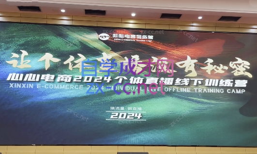 心心-东哥咚咚呛·直播运营个体培训(4月27-29号线下课+ 线上课)-91创业项目库