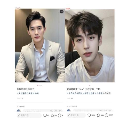 AI一键生成帅哥,新思路新赛道,涨粉迅速,轻松月入过万