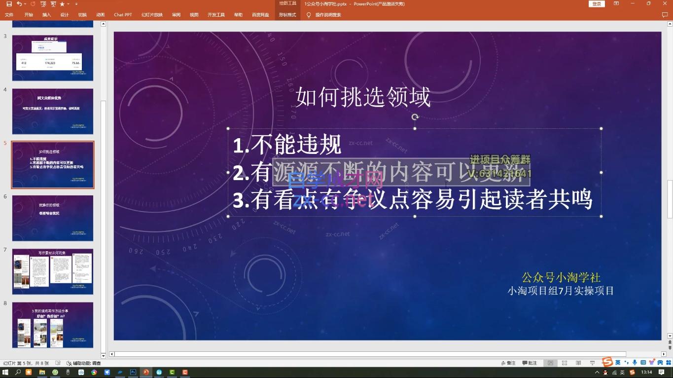 小淘项目组网赚永久会员(更新10月)-91创业项目库