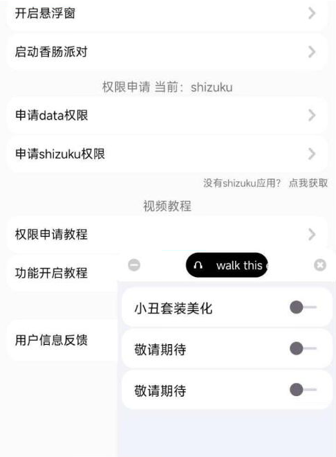 香肠派对樱花独家美化包-91创业项目库
