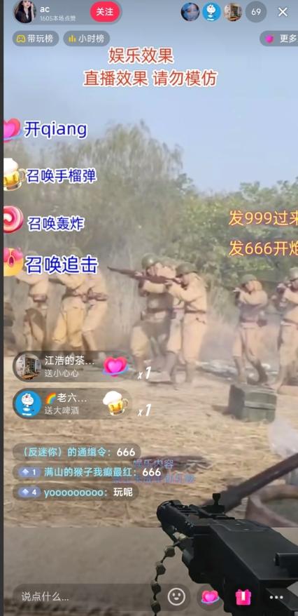 抖音打鬼子无人直播游戏搭建，无人直播爆款神器【软件+教程】-91创业项目库
