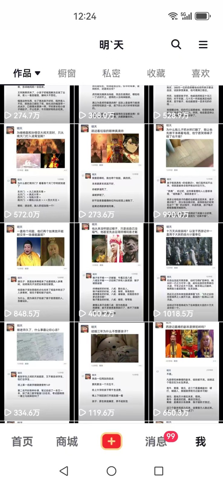 图片[2]-短视频创作者必看：从零开始打造爆款视频教程，日收益300+橱窗盈利秘诀-91创业项目库