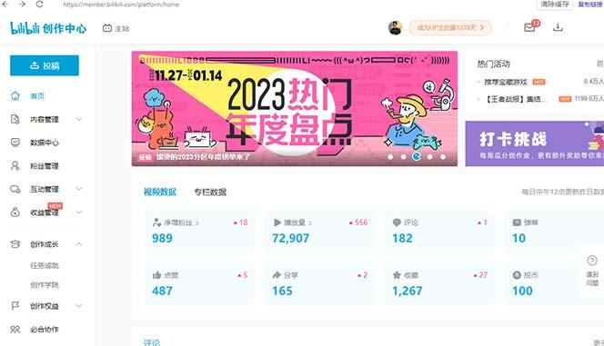 (8633期)【B站新技术】日引100+优质创业粉，直接套模式，快速搞网赚粉-91创业项目库