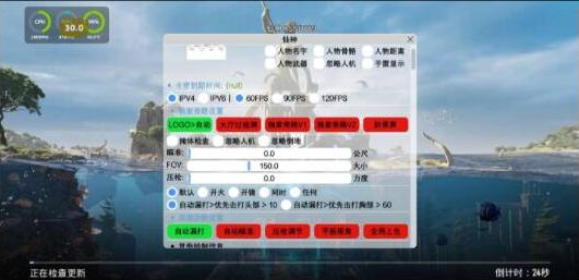 PUBG仙神公益直装1.2增加内存功能 增加美化-91创业项目库