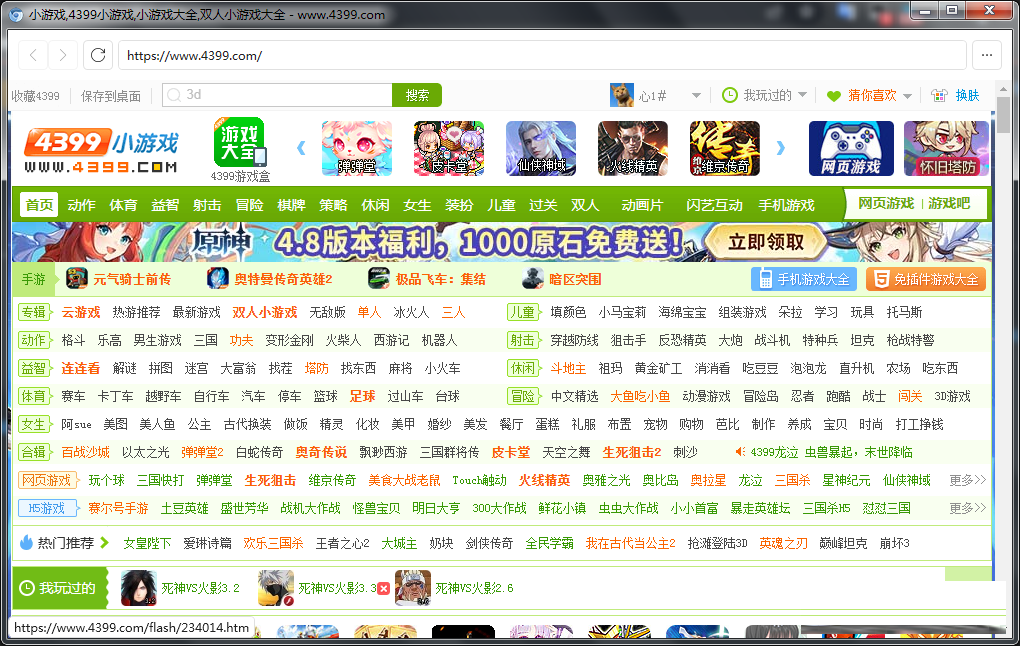 FlashBrowser | 自带flash插件的极简浏览器-91创业项目库