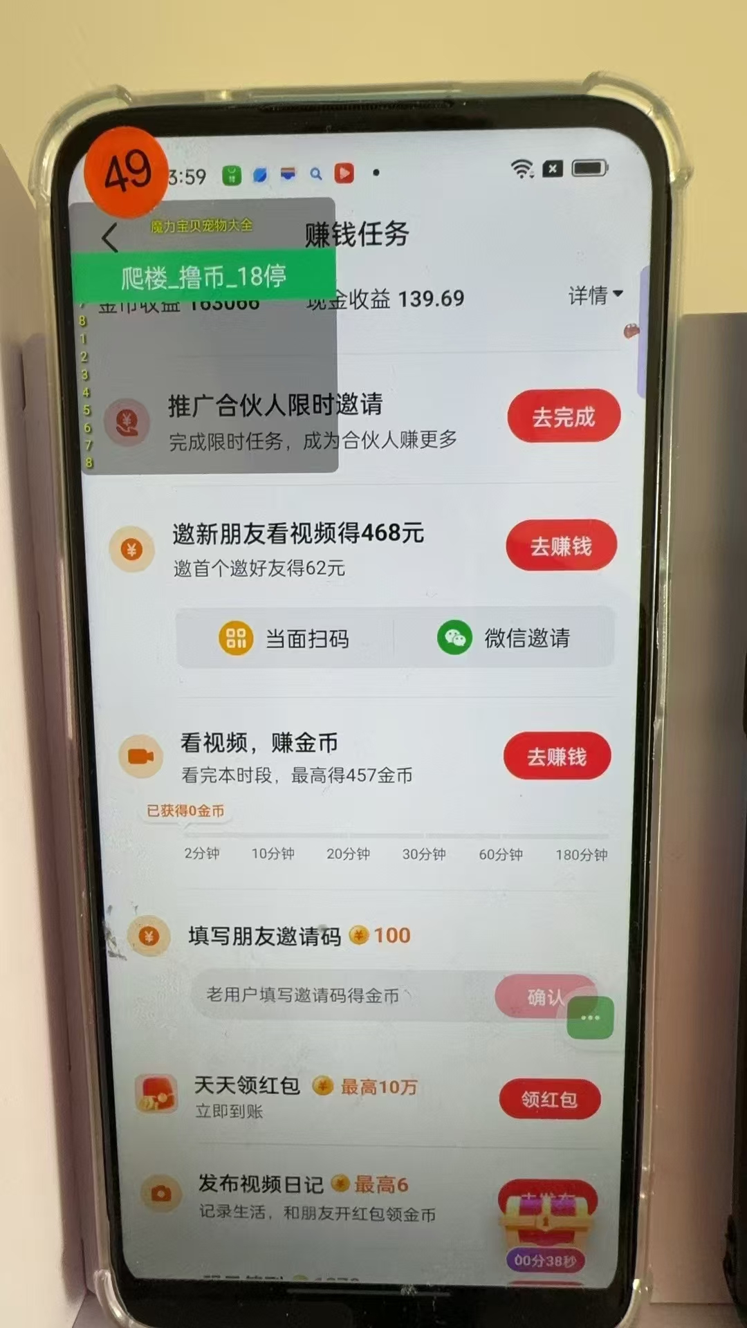 图片[3]-最新抖音全自动0撸掘金，无需实名，无需手机卡，小白矩阵操作日入2000+-91创业项目库
