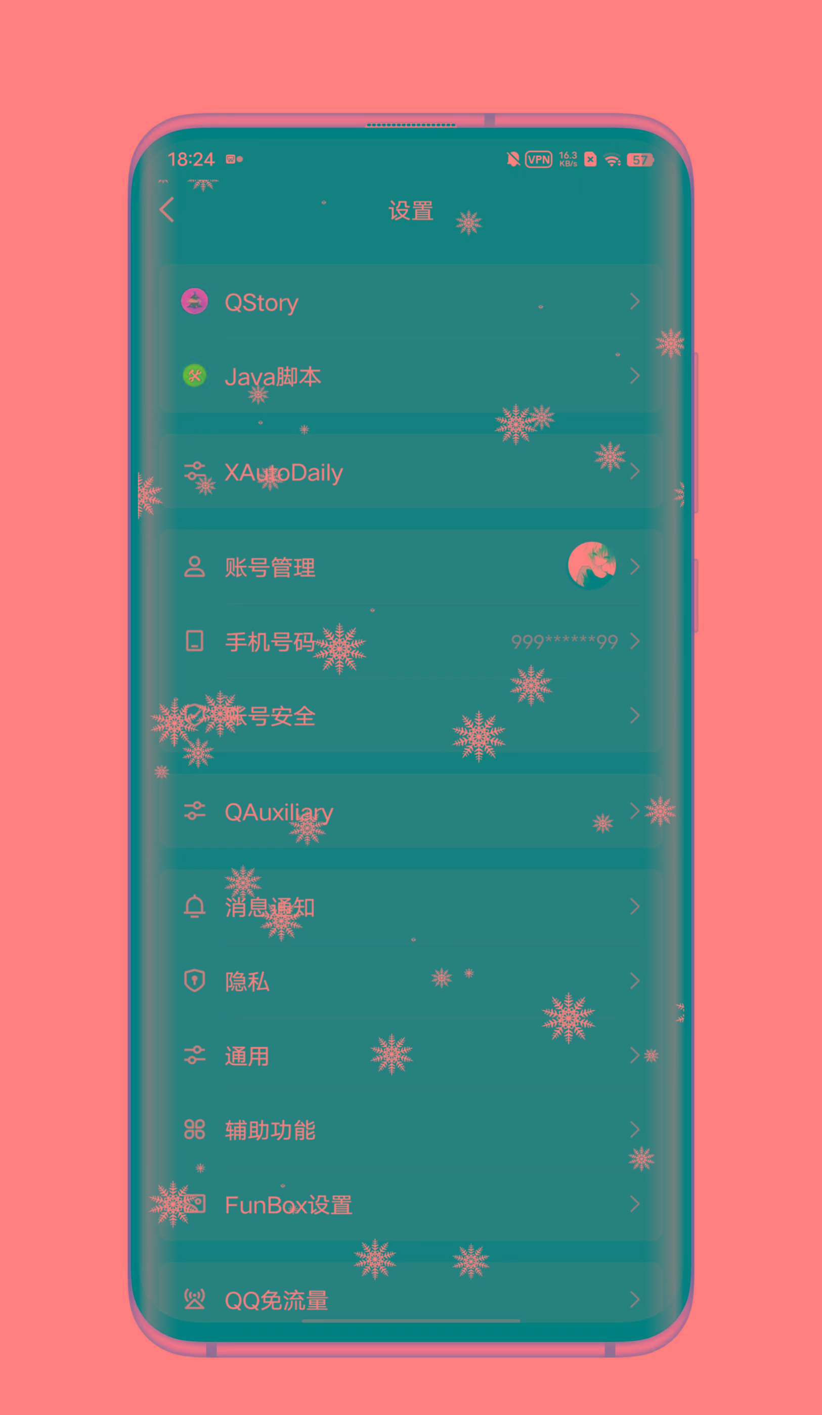 QQ内置模块 各种功能-91创业项目库